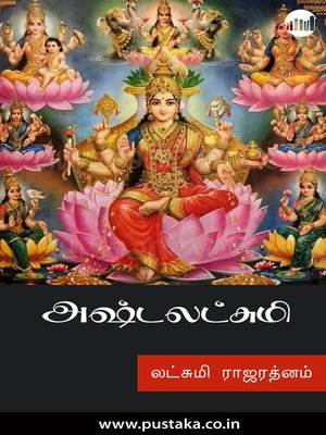 cover image of Ashtalakshmi